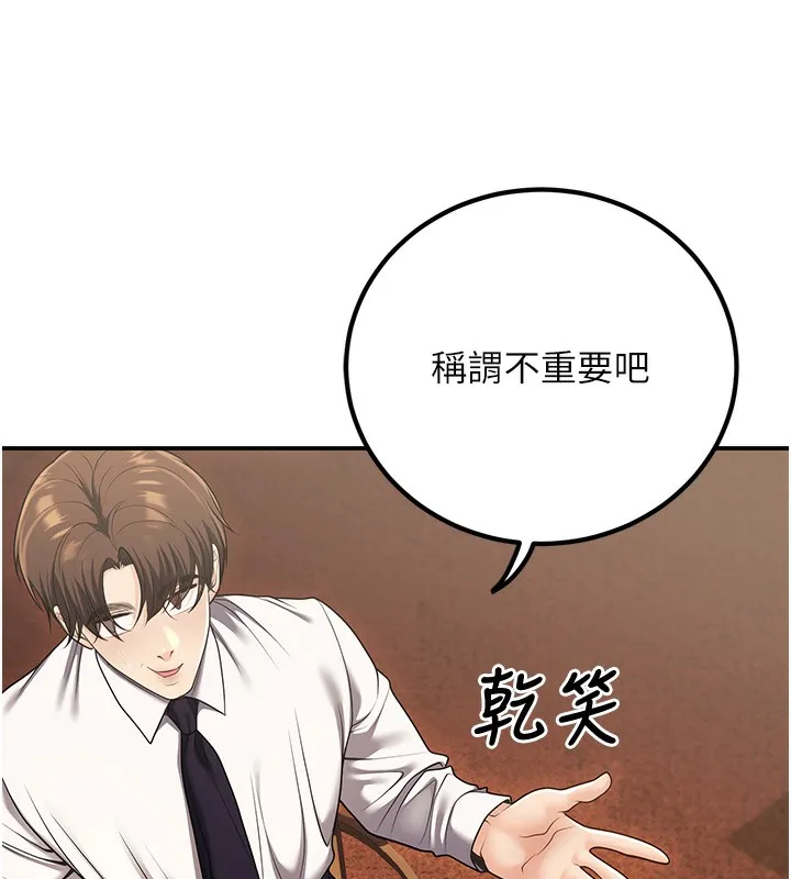 已婚學生想壞壞第25話-不愧是我的主人!