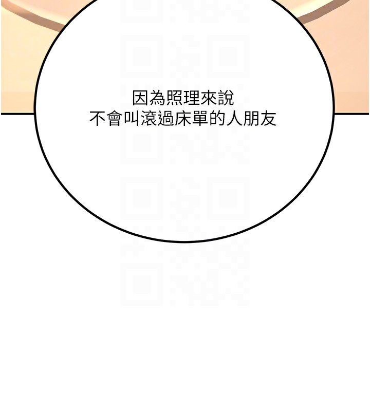 已婚学生想坏坏第25話-不愧是我的主人!