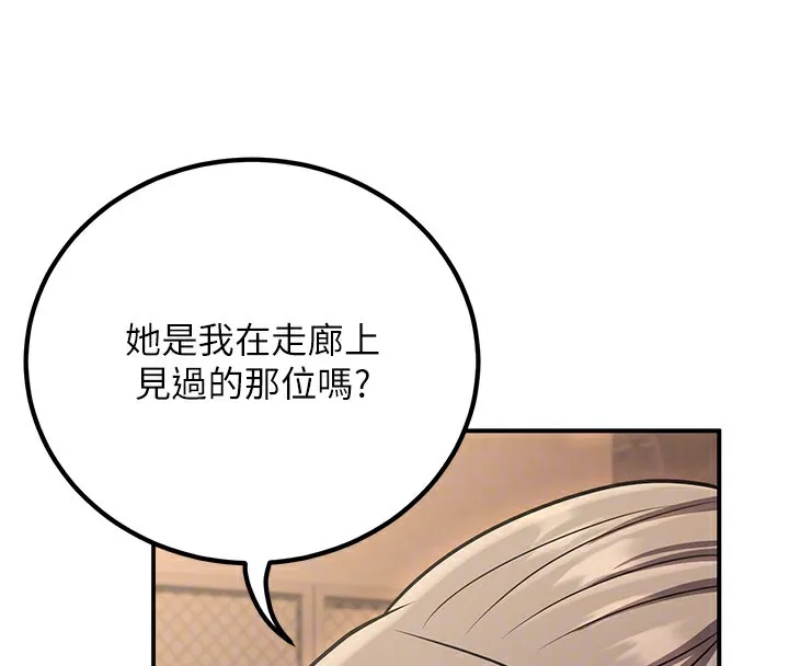 已婚學生想壞壞第25話-不愧是我的主人!
