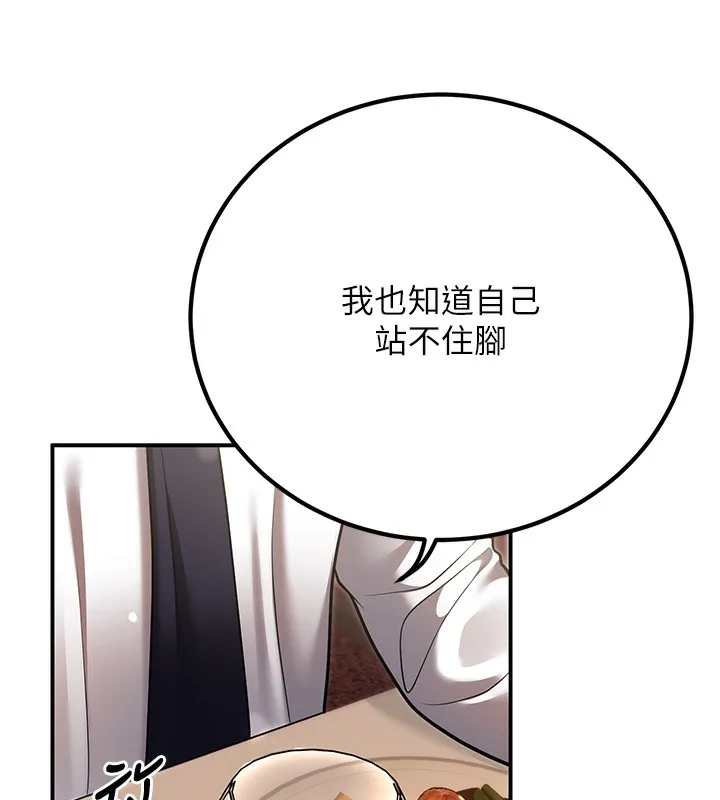 已婚學生想壞壞第25話-不愧是我的主人!