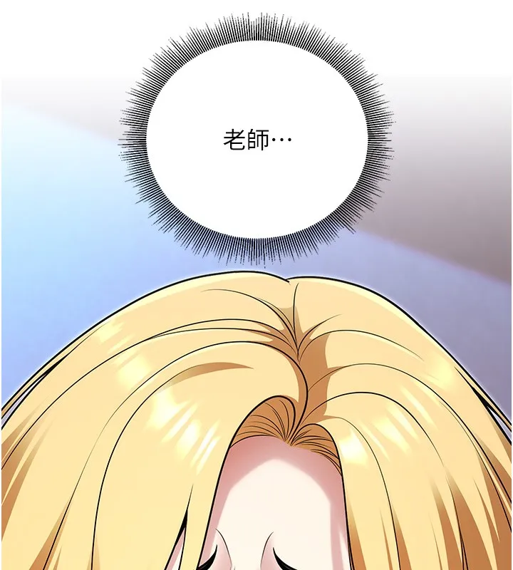 已婚學生想壞壞第25話-不愧是我的主人!