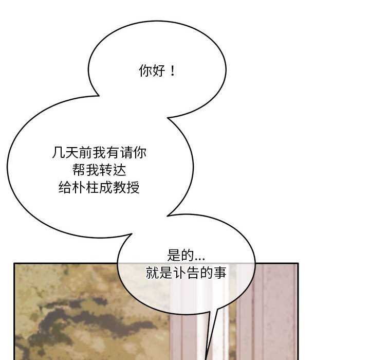 怀孕契约第25話
