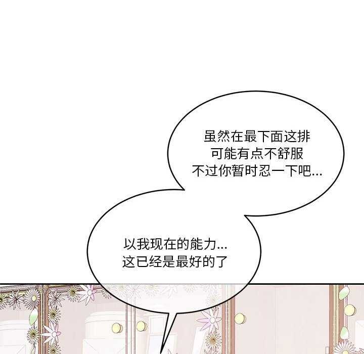 怀孕契约第25話