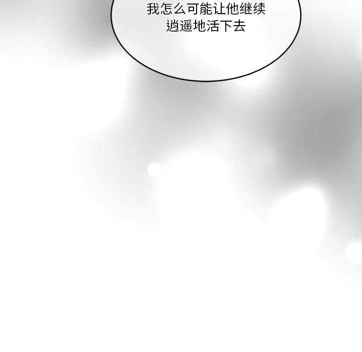 怀孕契约第25話