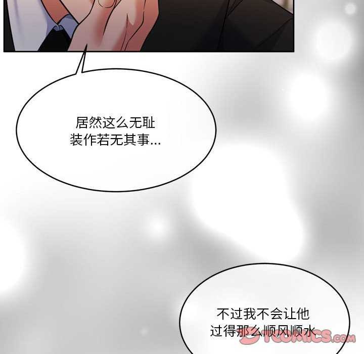 怀孕契约第25話