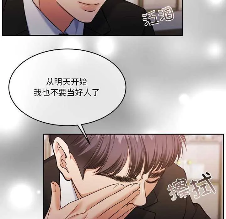 怀孕契约第25話