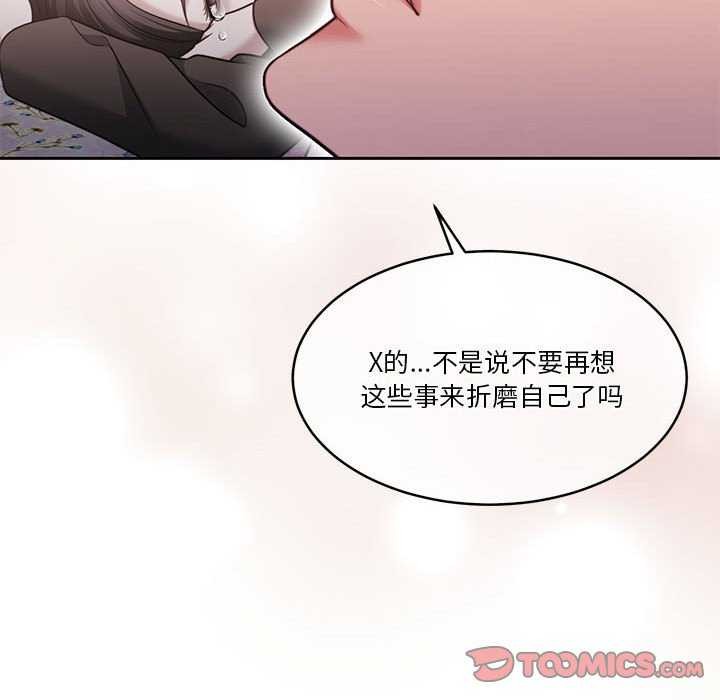 怀孕契约第25話