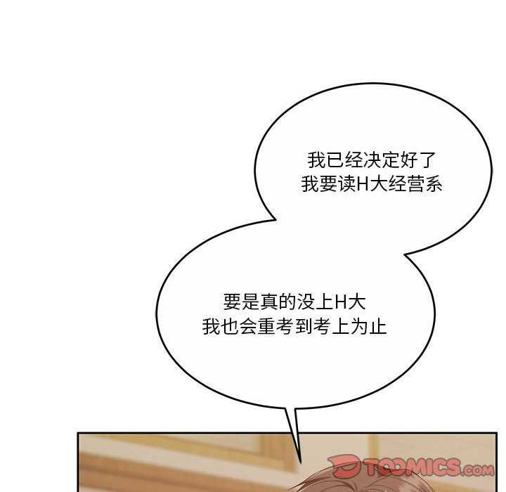 怀孕契约第25話
