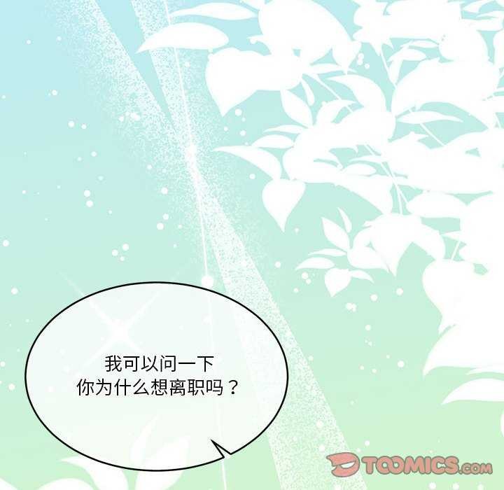 怀孕契约第25話