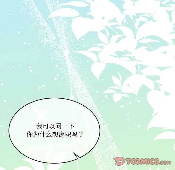 怀孕契约第25話