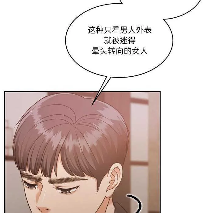 怀孕契约第25話