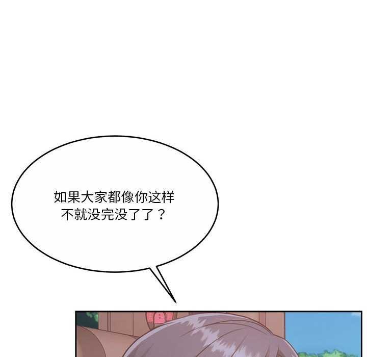 怀孕契约第25話