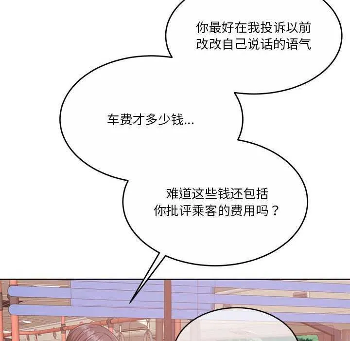 怀孕契约第25話