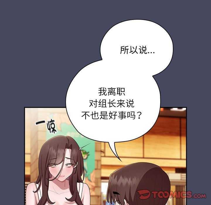 大企业里的小秘密第27話