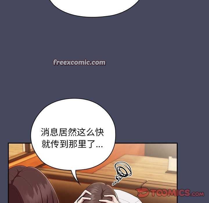 大企业里的小秘密第27話