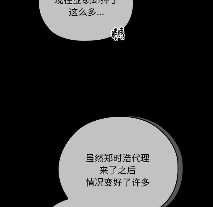 大企业里的小秘密第27話