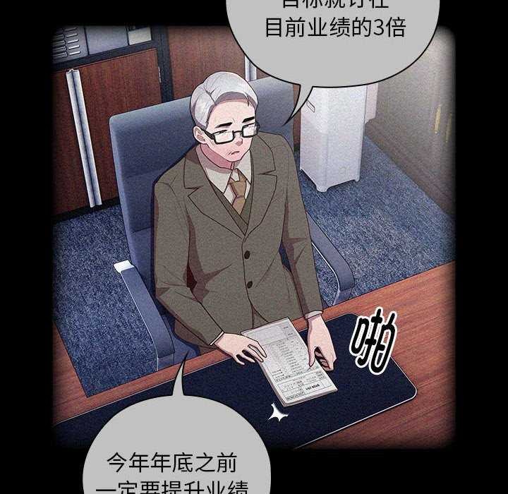 大企业里的小秘密第27話
