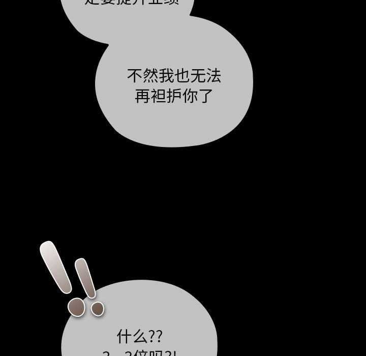 大企业里的小秘密第27話