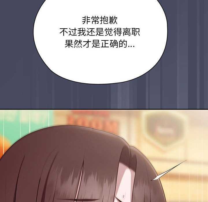 大企业里的小秘密第27話