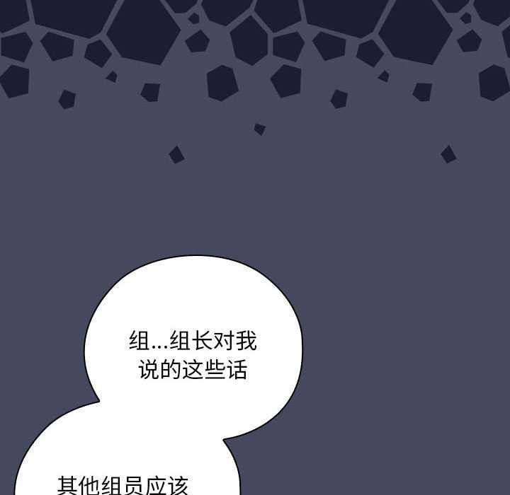 大企业里的小秘密第27話