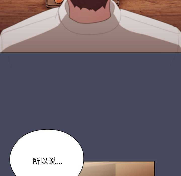 大企业里的小秘密第27話