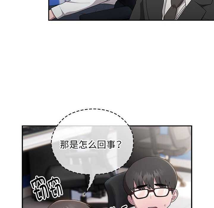 大企业里的小秘密第27話