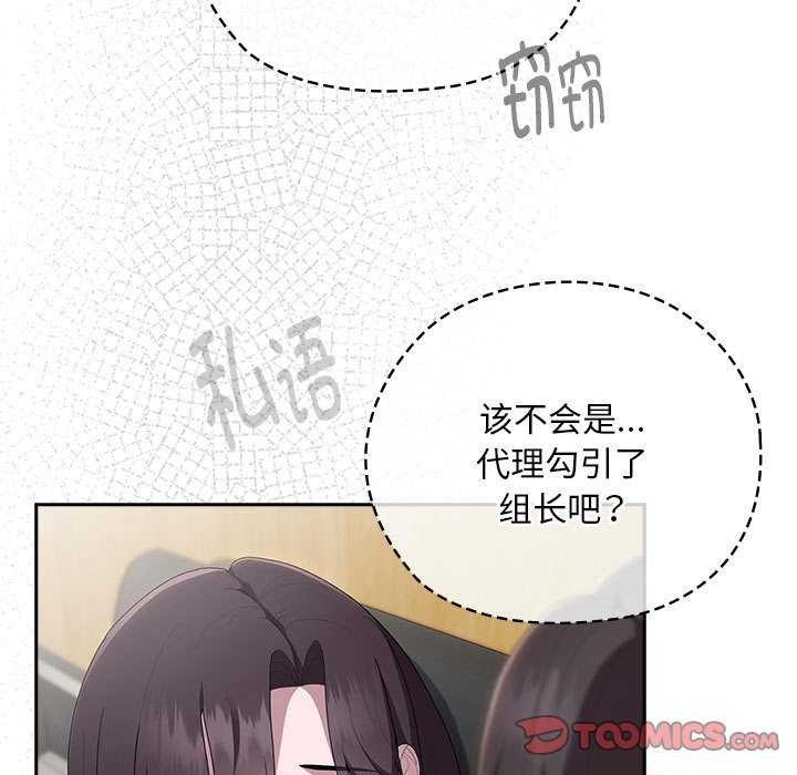 大企业里的小秘密第27話