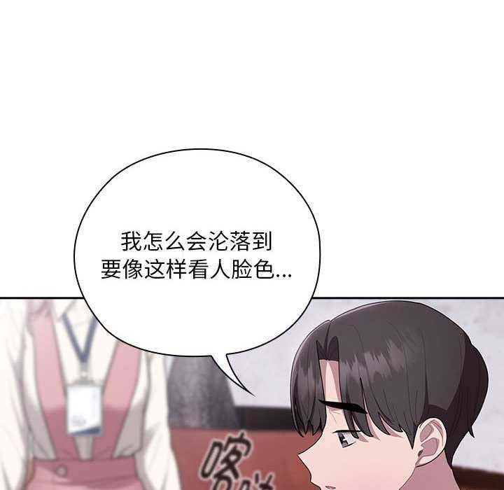 大企业里的小秘密第27話