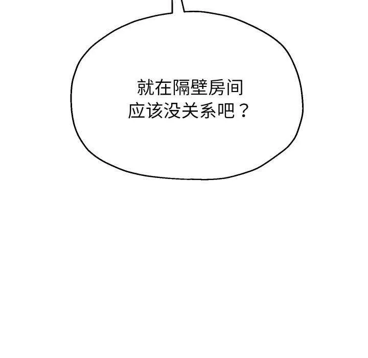 重生之长枪无敌第46話