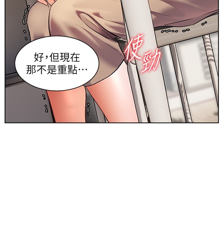 老师的亲密指导第39話-雙人猛烈消化運動