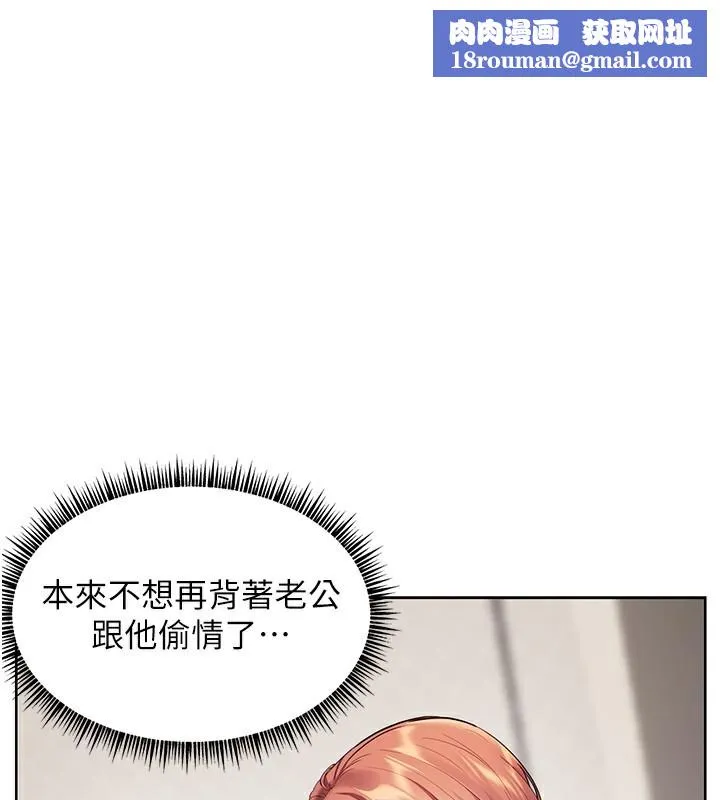 老師的親密指導第39話-雙人猛烈消化運動