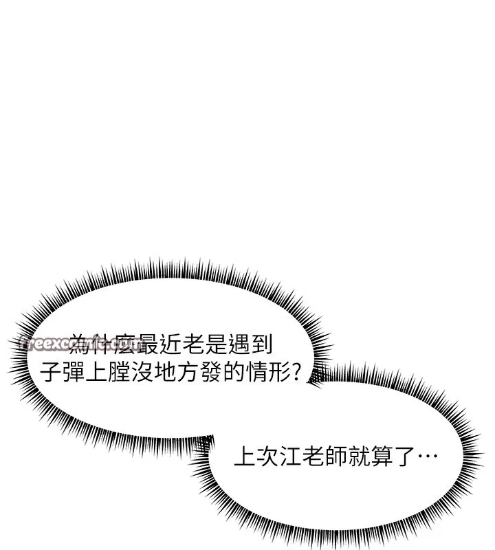 老師的親密指導第39話-雙人猛烈消化運動
