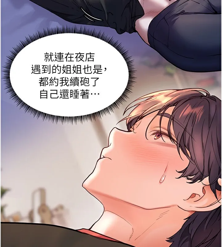 老師的親密指導第39話-雙人猛烈消化運動