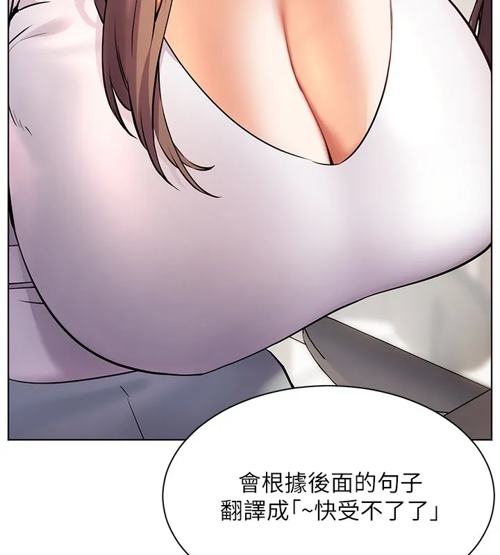老師的親密指導第39話-雙人猛烈消化運動