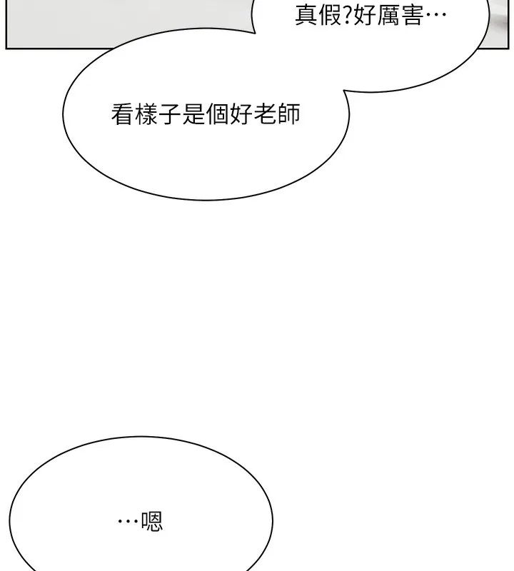 老師的親密指導第39話-雙人猛烈消化運動