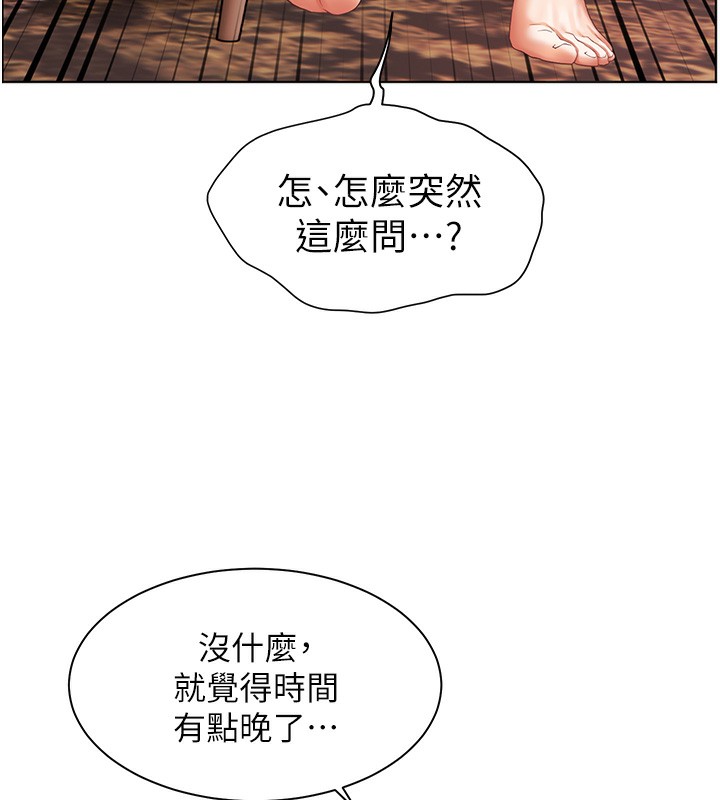 老师的亲密指导第39話-雙人猛烈消化運動