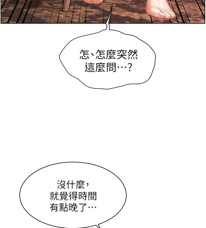 老師的親密指導第39話-雙人猛烈消化運動