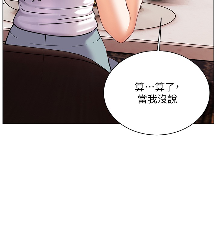 老师的亲密指导第39話-雙人猛烈消化運動