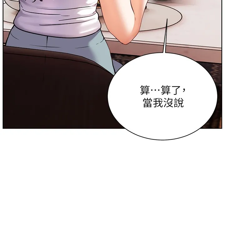 老師的親密指導第39話-雙人猛烈消化運動