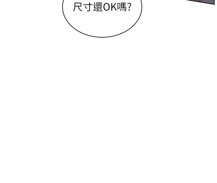 老師的親密指導第39話-雙人猛烈消化運動