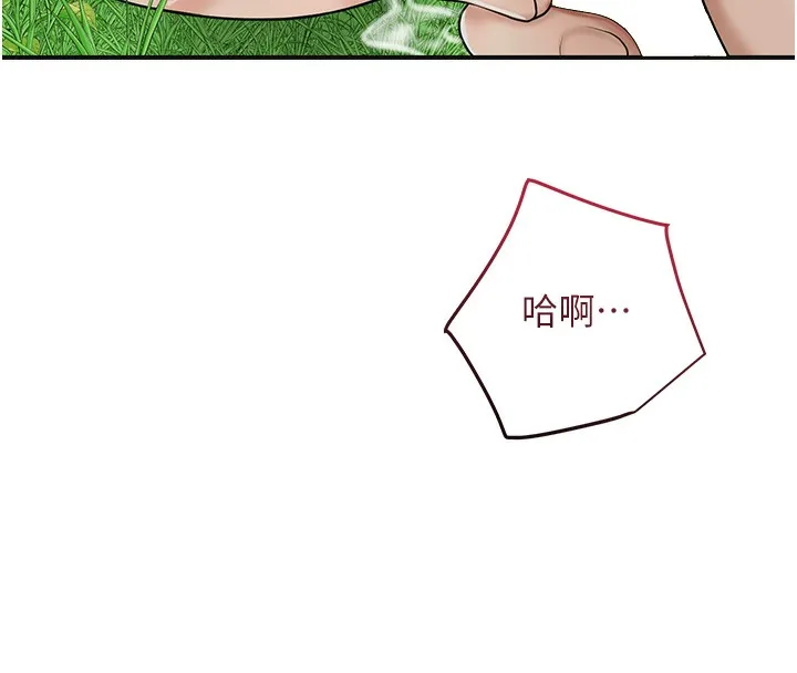 花容濕色:取花點第43話-壞了公子的好事