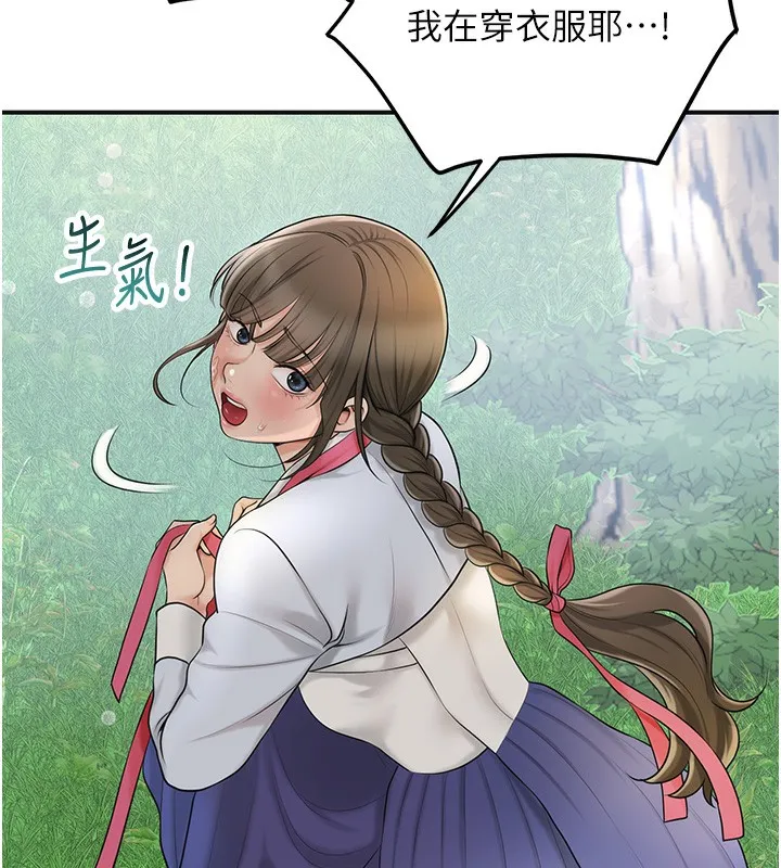 花容濕色:取花點第43話-壞了公子的好事