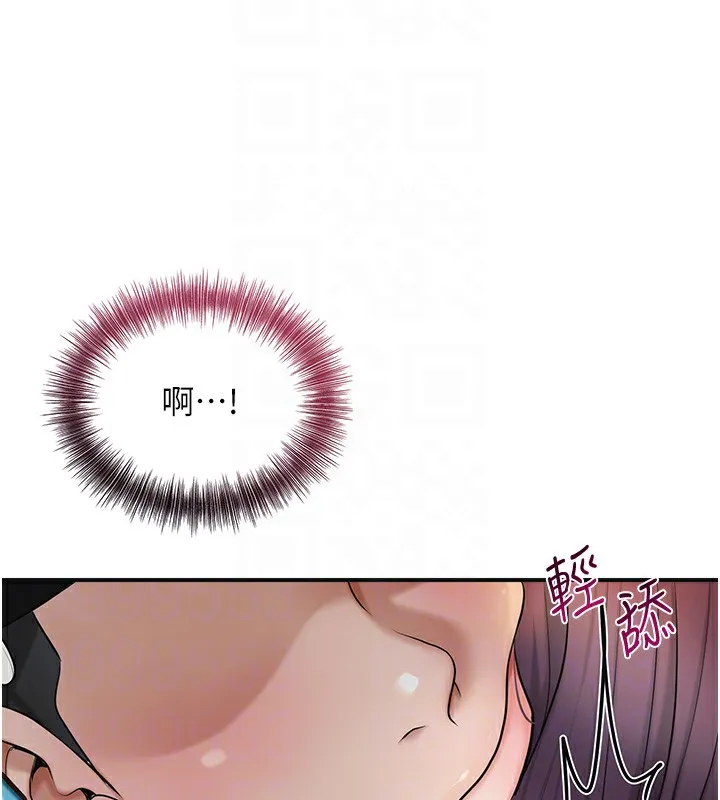 花容濕色:取花點第43話-壞了公子的好事