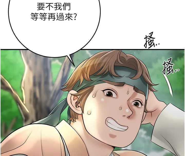 花容濕色:取花點第43話-壞了公子的好事