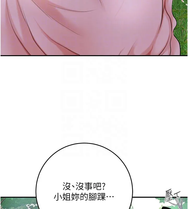 花容濕色:取花點第43話-壞了公子的好事