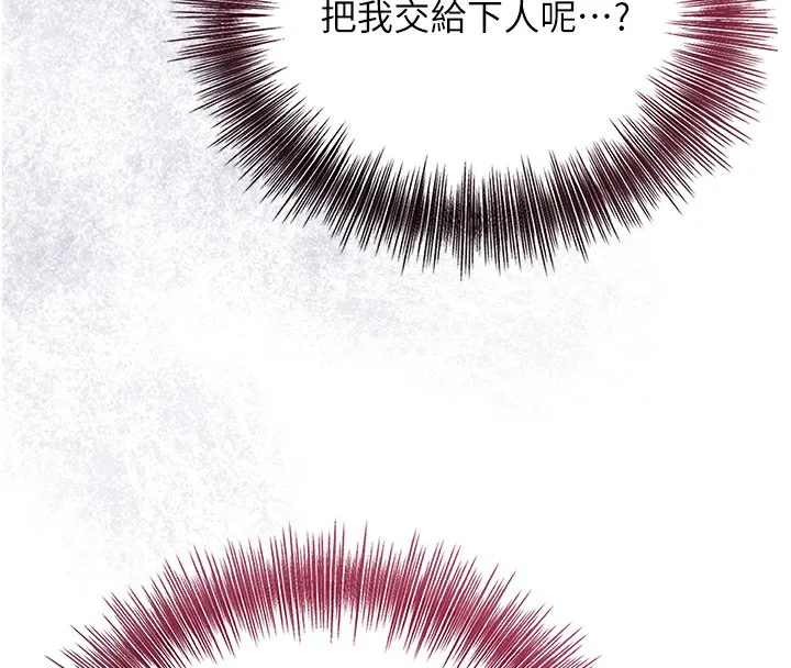 花容濕色:取花點第43話-壞了公子的好事