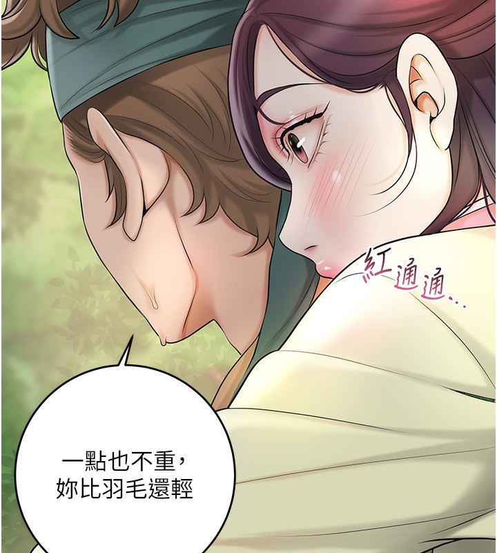 花容湿色:取花点第43話-壞了公子的好事