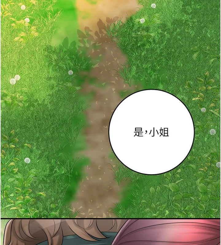 花容濕色:取花點第43話-壞了公子的好事