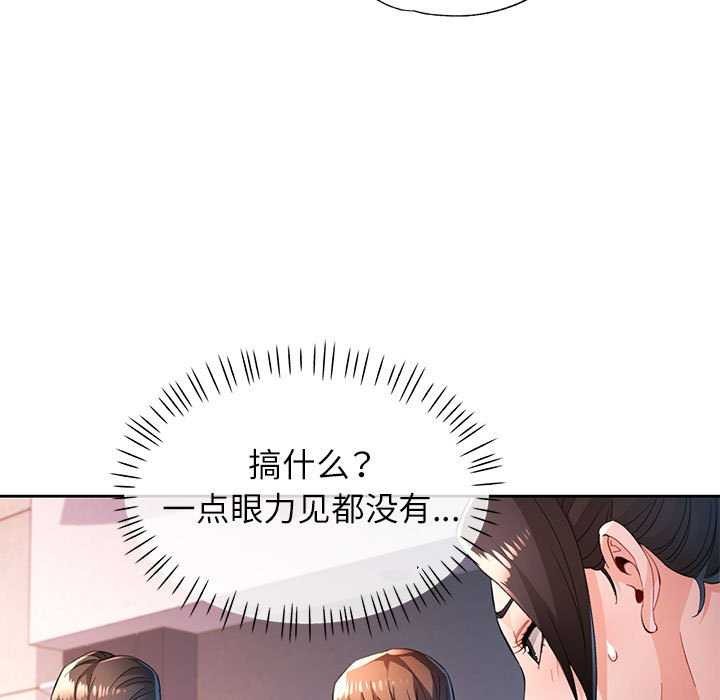 脱轨关系第44話