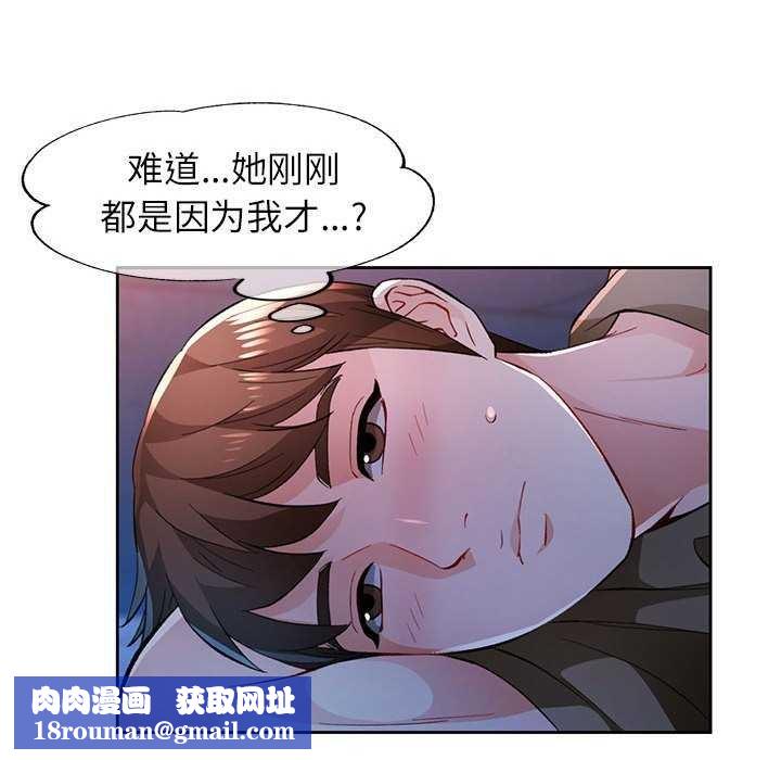 脱轨关系第44話